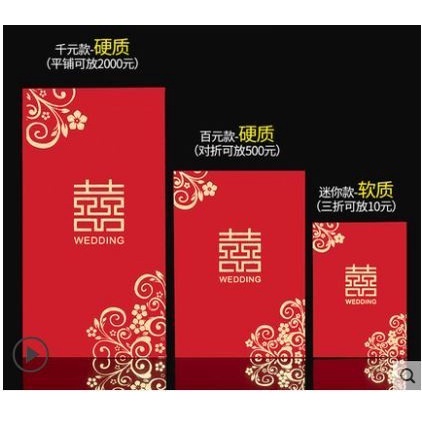 

Angpao Wedding / Angpao isi 10 pcs / Angpau Shuang Xi