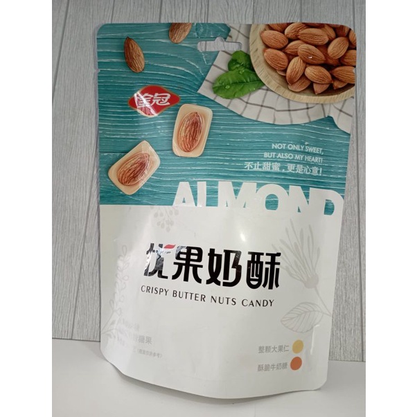 

Crispy Almond Butter Candy