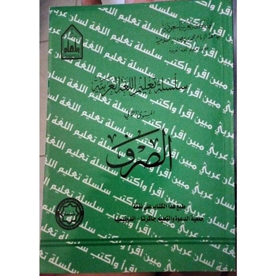 Shorf Mustawa 2 Silsilah Ta'lim LIPIA