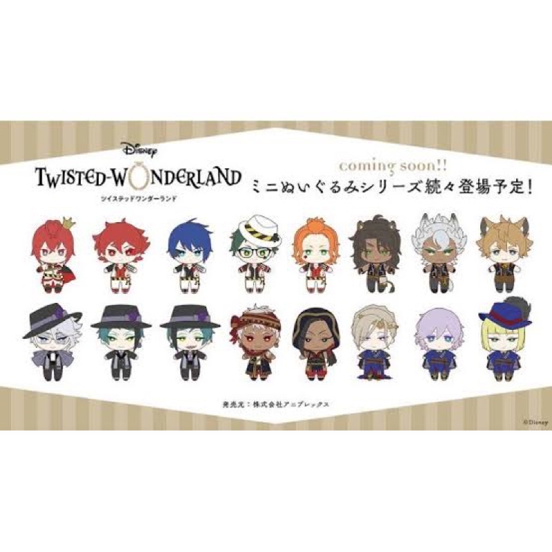 Disney Twisted Wonderland Aniplex Nuigurumi