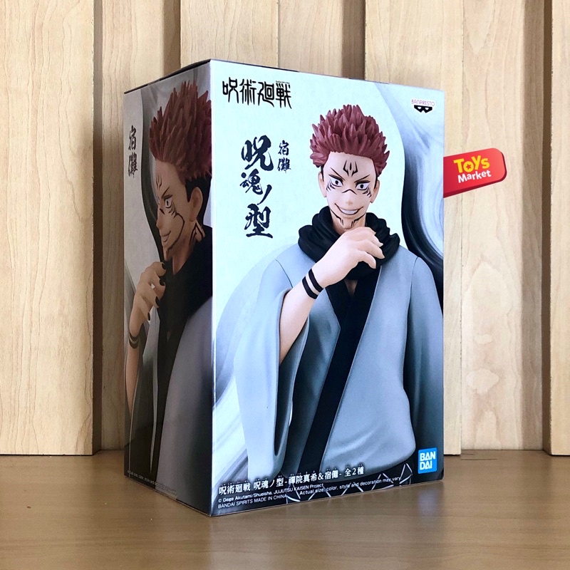 Jual BANPRESTO Action Figure Jujutsu Kaisen Jukon no Kata Ryomen