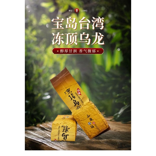 

Dong Ding Wu Long Cha Taiwan Best Oolong Tea Premium China Oolong Tea
