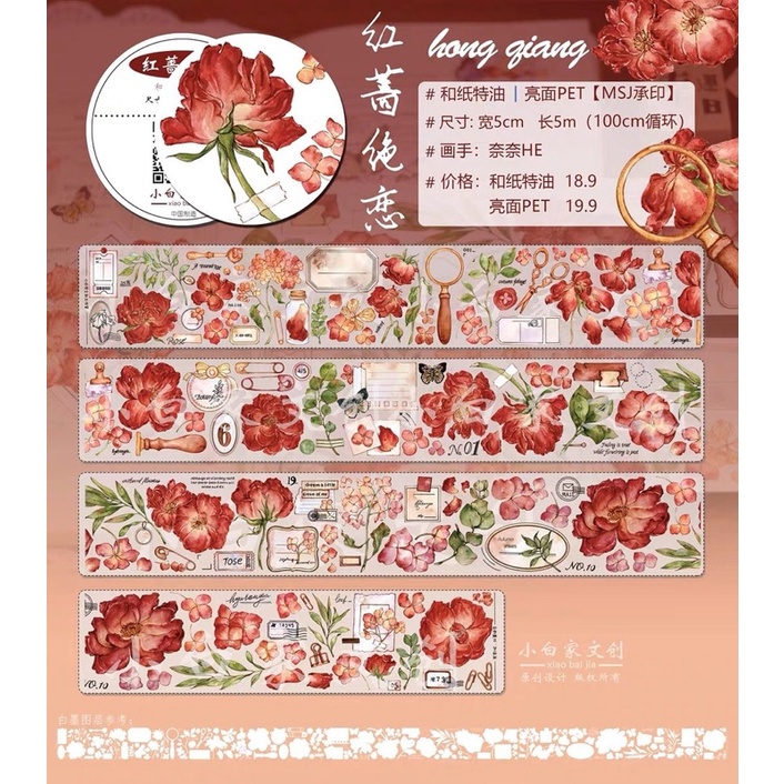 

sample 1loop little white red rose pet tape