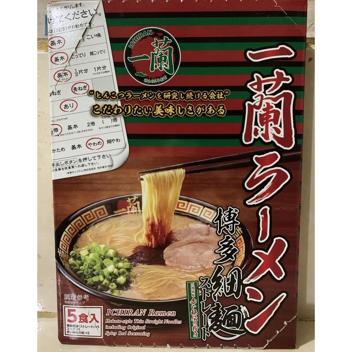 

Hemat Ichiran Ramen 1 Pack = 5 Pcs 004
