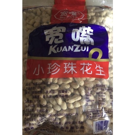 

KACANG KUANZUI! CEMILAN SUPER ENAK WANGI GARING!