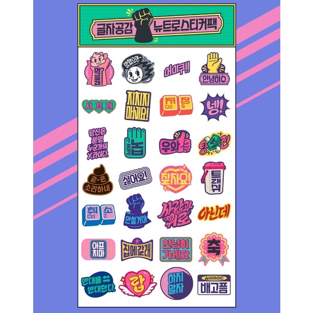 

Stiker pack