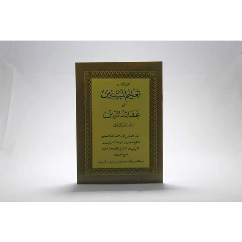 

Kitab Risalah awal / kitab risalah awal pegon