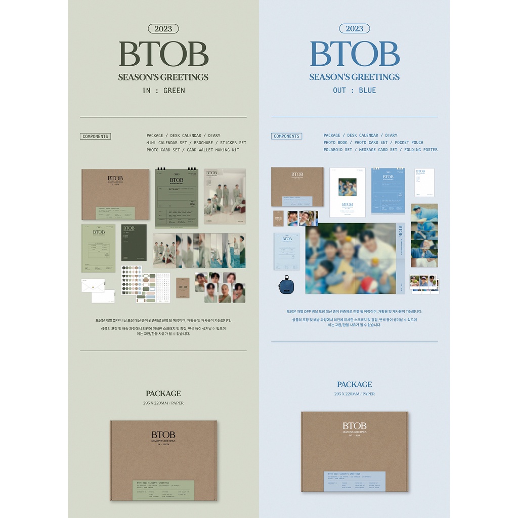 BTOB - 2023 Season's Greetings (online POB)