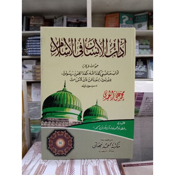 kitab adabul insan fil Islam hard cover