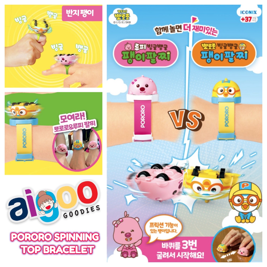 PORORO SPINNING TOP BRACELET / GELANG CINCIN MAINAN MOBIL-MOBILAN PORORO KOREA ORIGINAL