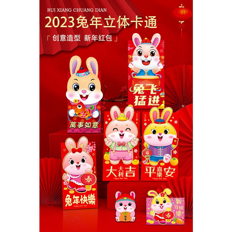 Khatinstore ANGPAO IMLEK TERBARU 2023 KARAKTER MOTIF TAHUN KELINCI RABBIT - ANGPAO02