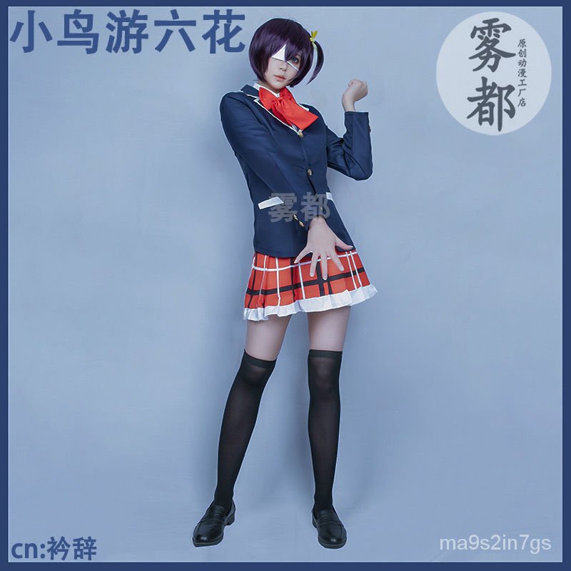 Love Chunibyo Other Delusions Cosplay Takanashi Rikka Costume Dekomori Sanae Wig JK Dress