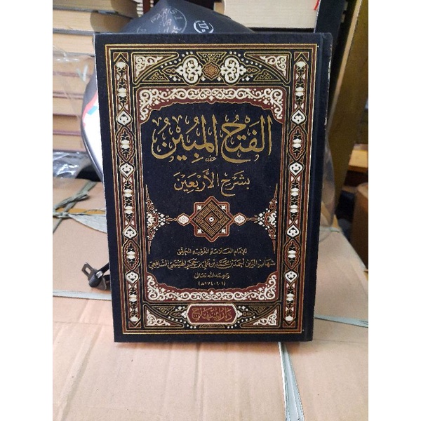 Fathul Mubin Syarah Arbain Nawawi - Darul Minhaj