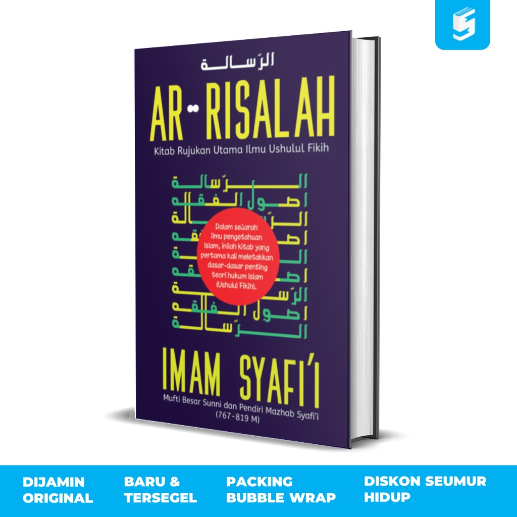 Ar Risalah Imam SyafiI - Kitab Rujukan Ulama Ilmu Ushulul Fiqh Imam Syafi’i