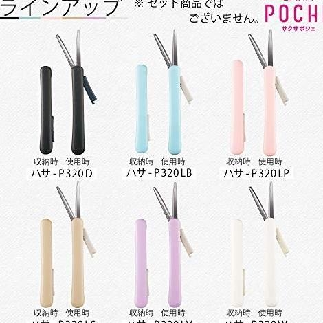 

New Realease! Kokuyo Saxa Poche