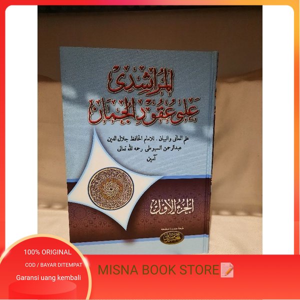 Kitab Al Mursyidi syarh Uqudul juman Haromain