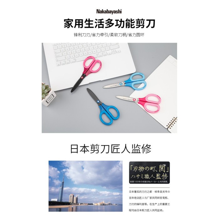 

NCL Scissors / Gunting Serbaguna - Blue - Sakutto Pink