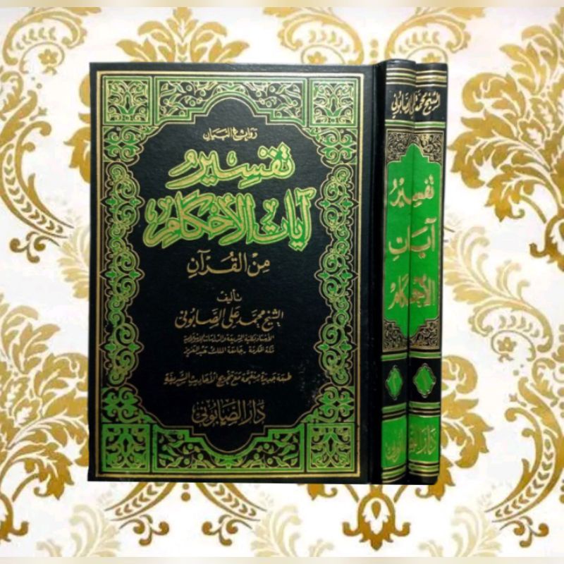 Jual Kitab Tafsir Ayatil Ahkam Minal Quranayatul Ahkam Ashobuni 1 2 Jilid Shopee Indonesia 4714