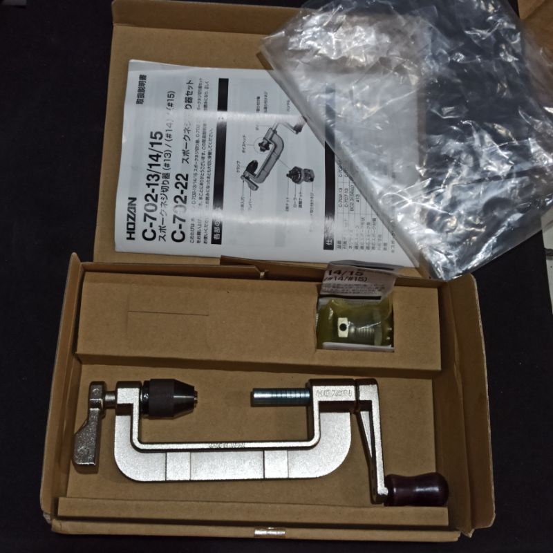 Alat Senai Ruji Snai Jari Jari Sepeda Hozan C-702 13 - 14 - 15 Spoke Threading Tool Set