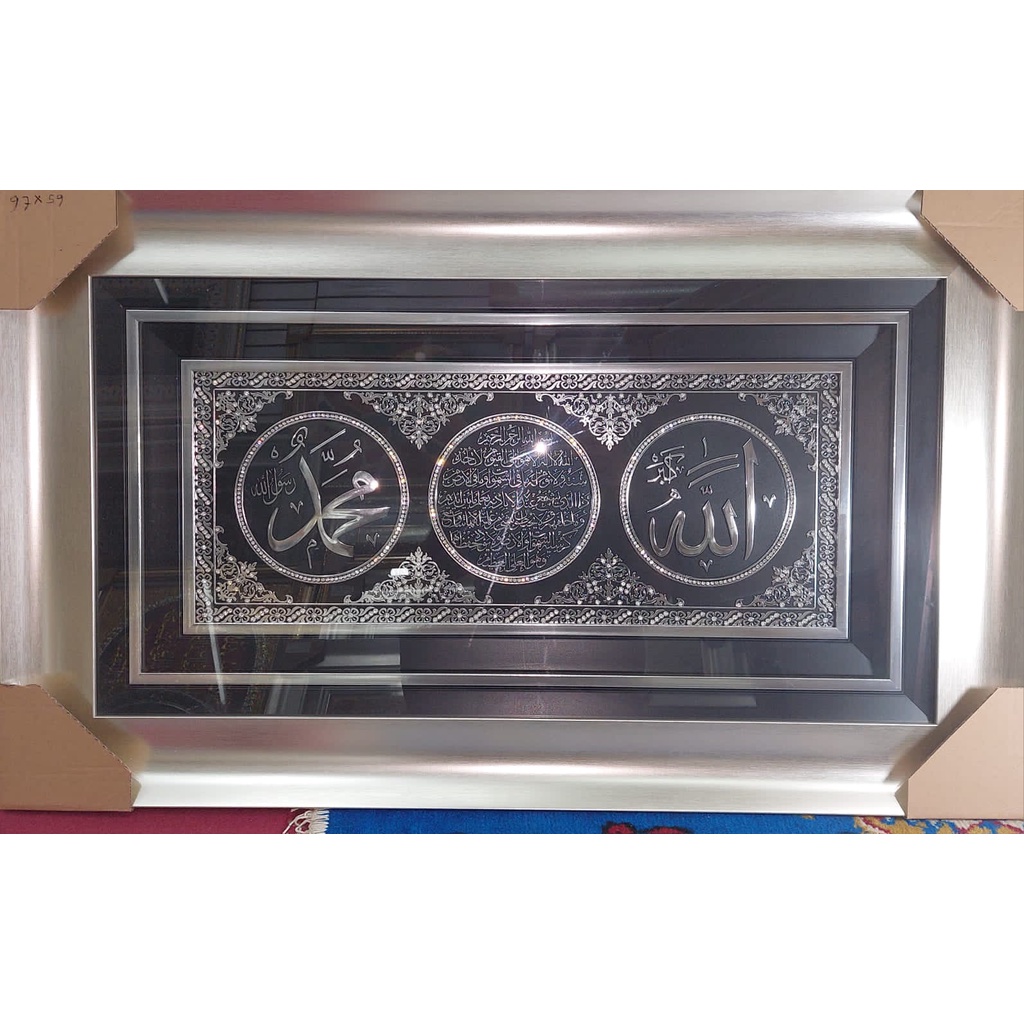 Kaligrafi Allah - Ayat Kursi - Muhammad Swarovski Silver