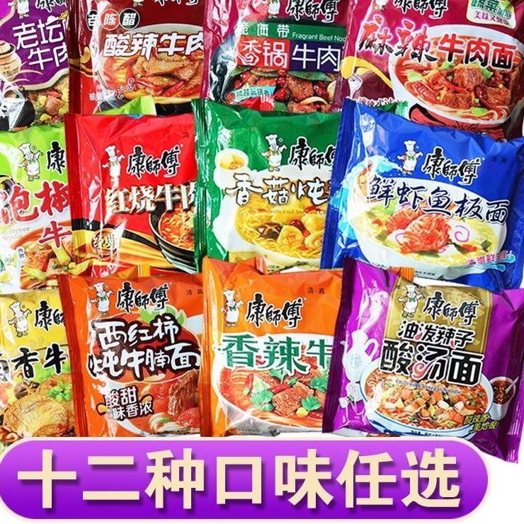 

❤[PROMO ⚡ALE!!!]❤ MIE KLASIK instant 康师傅经曲面 Kang Shi fu