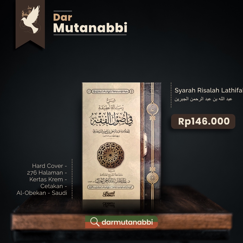 Syarah Risalah Lathifah