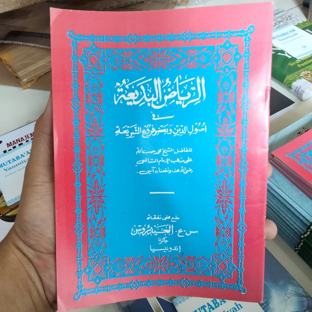 kitab riyadhul badiah