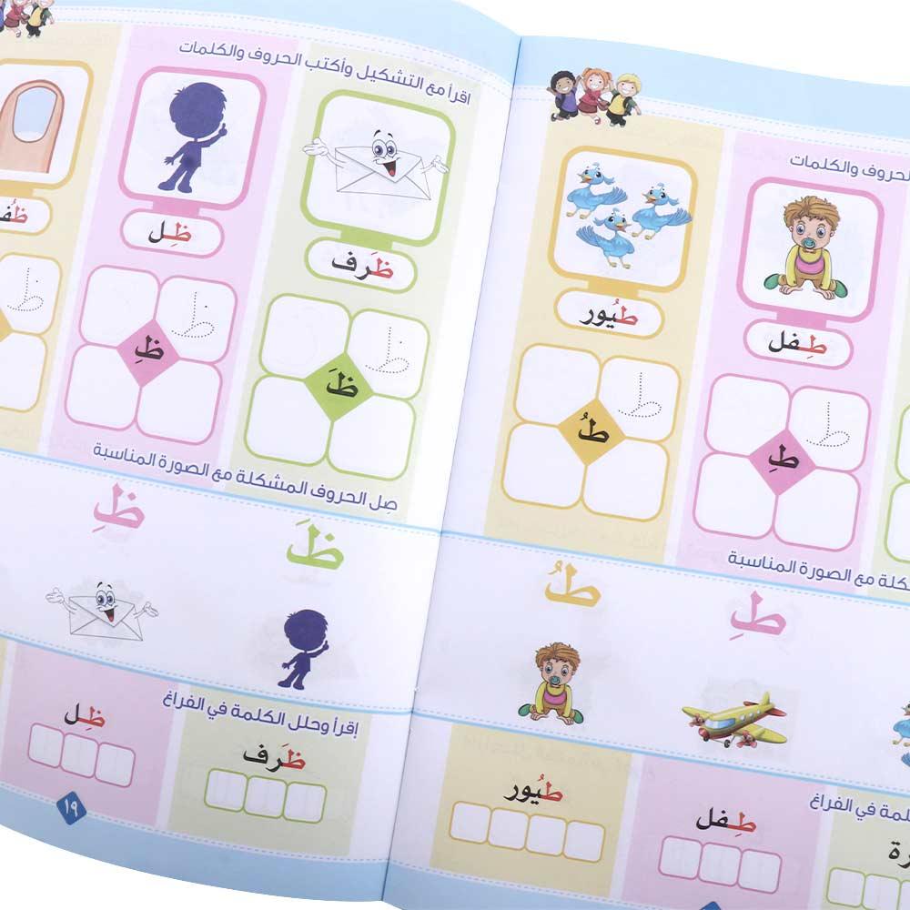 Copybook Arab Anak Latihan Grafik Alfabet Arab Arab Bayi Kata Belajar Latihan Tulisan Arab