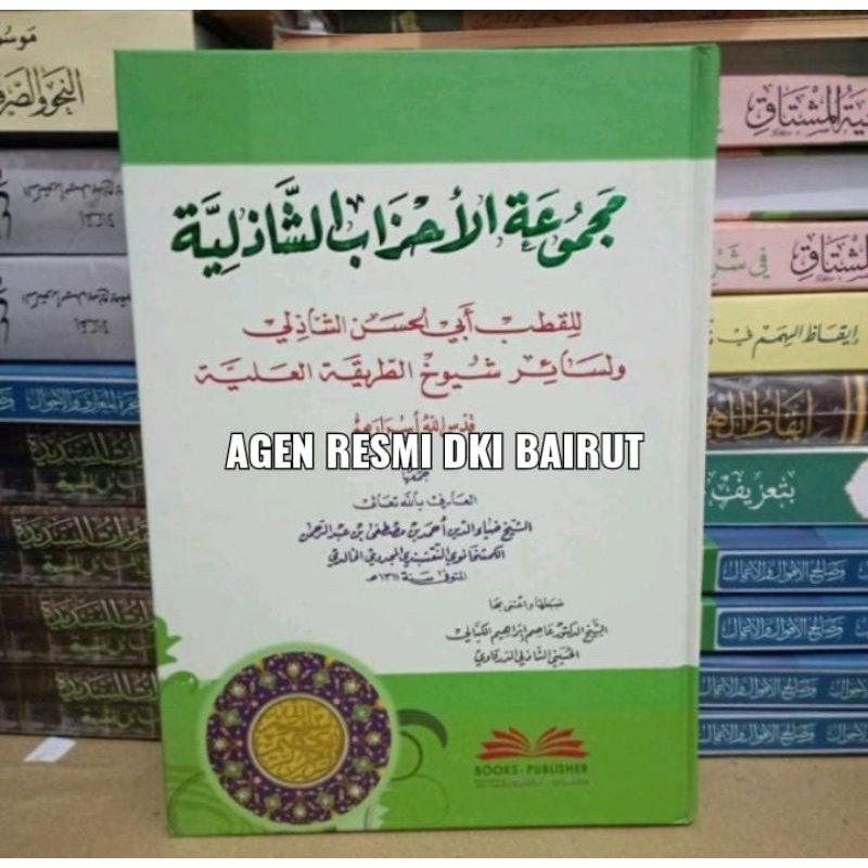 Majmuatul Ahzab Syadziliyyah_Hizib syadziliyah