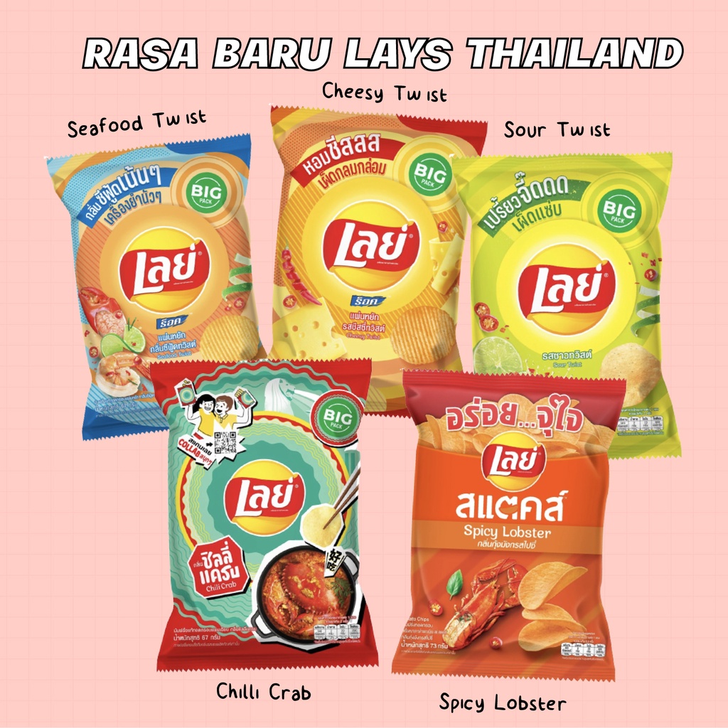 

[PO BANGKOK] Lays Thailand Big Size