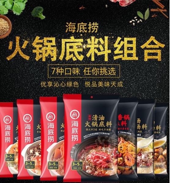 

Recommended ♣ Bumbu Haidilao | Bumbu pot Instan | Suki Shabu Shabu Instant.