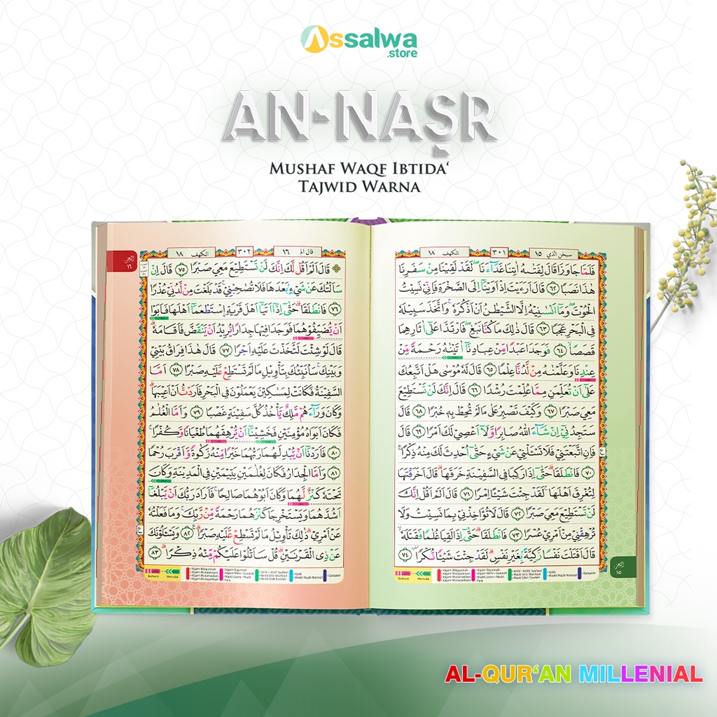 Al Quran Tajwid Warna An Nasr Al Quran A5 Cahaya Quran