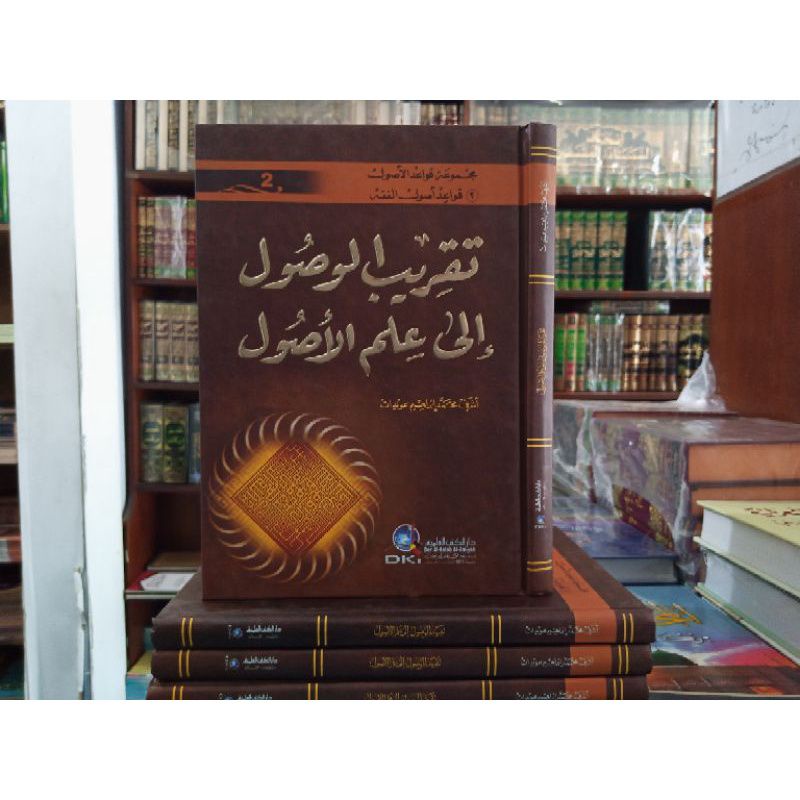 Kitab Taqribul Wusul ila Ilmil Ushul