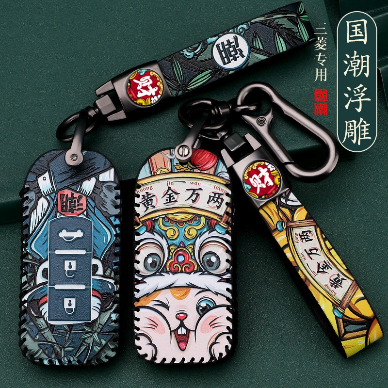 Sarung case Kulit Kunci Mobil Mitsubishi ASX/Xpander/Triton/Outlander/Mirage keyless remote