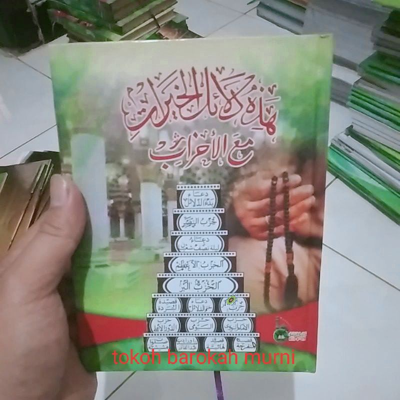 Dalail khoirot // Dalail hoirot saku