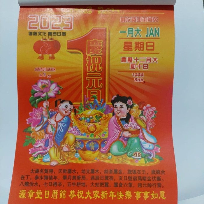 

PROMO SPECIAL Kalender Harian Mandarin China Hongkong Ukuran Jumbo (35 x 26) 2022 Code 2280