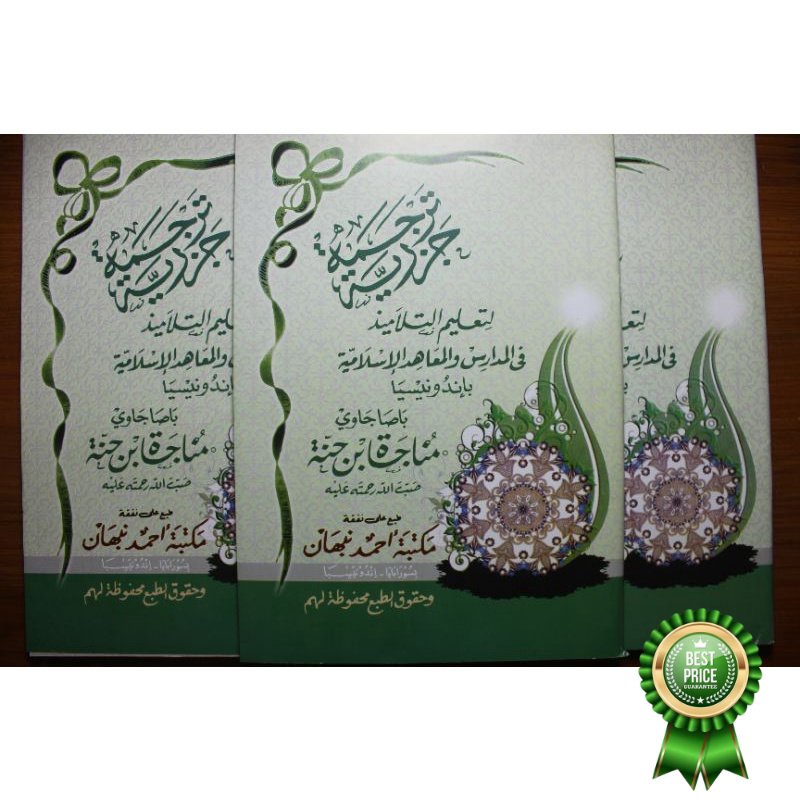 

Kitab Tarjamah Jazariyah Makna Jawa Gandul