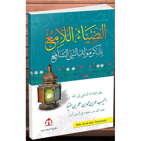 Kitab Maulid Dhiyaul Lami dan Terjemah- Habib Umar bin Hafidz