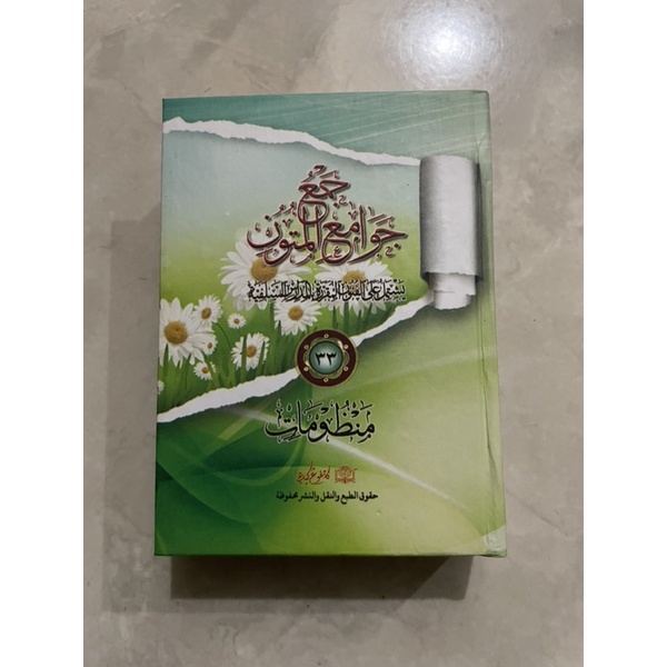 Majmuah Nadhom 33 kitab kuning