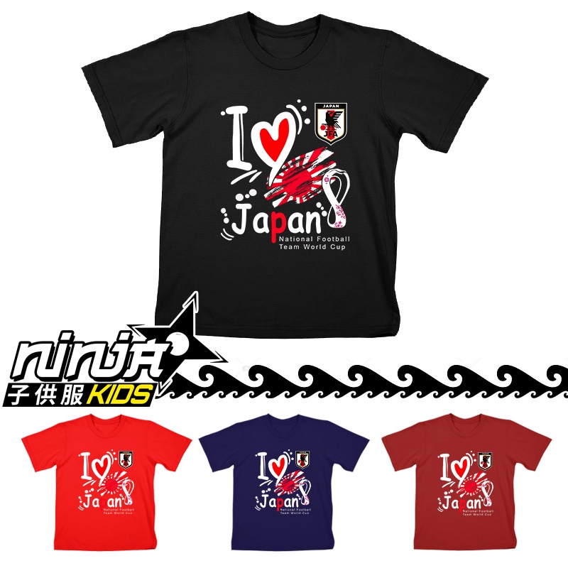 Kaos Anak Laki Laki I love Japan National Football Team World Cup Jepang 3-12 Tahun Ninja Kids