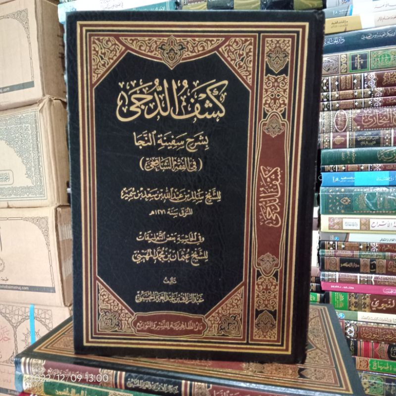 kasfu duja Syarah safinatun najah
