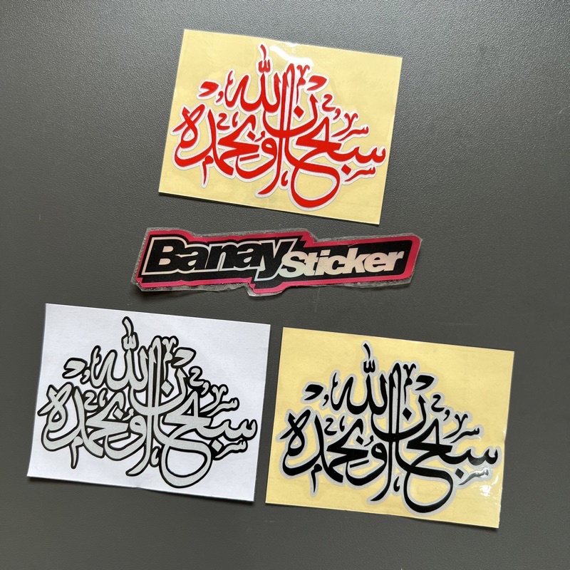 STICKER Stiker Kaligrafi BISMILLAH Cutting