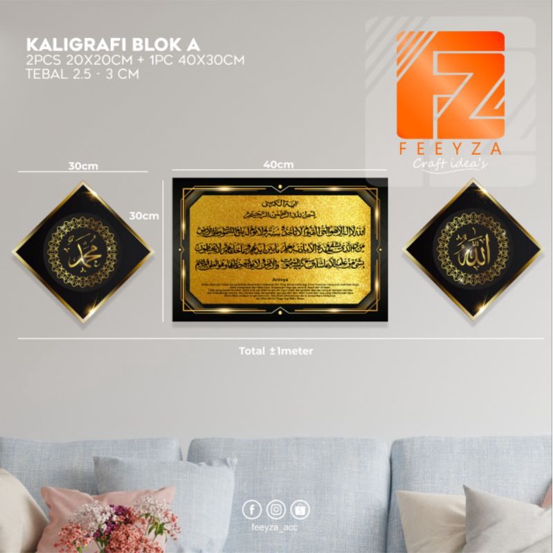 Bingkai blok premium kaligrafi Syahadat , Ayat Kursi hiasan dinding mushola rumah