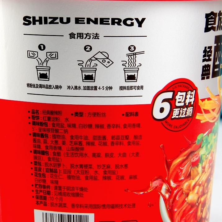 

GH2ღ Energy sour spicy noodles/suan la fen/SUAN LA FEN/食族人酸辣粉 Oke Price