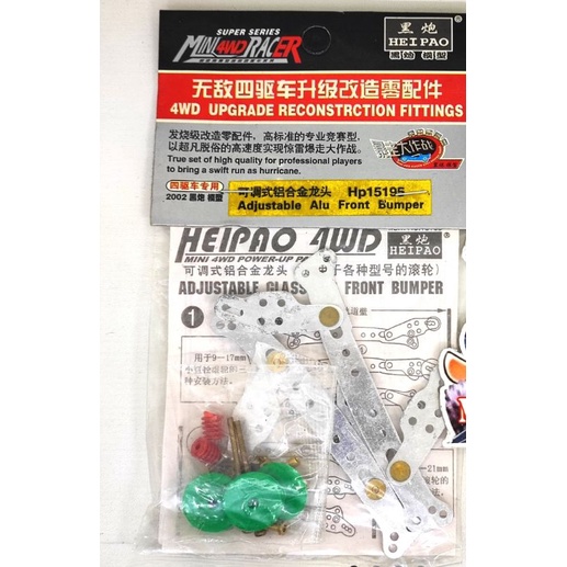 Rep Tamiya 15176 aluminum progressive down thrust rollers ( merk heipao )