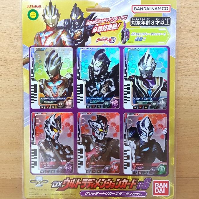 Ultraman Decker DX Ultra Dimension Card 06 Glitter Trigger SET TD-4045