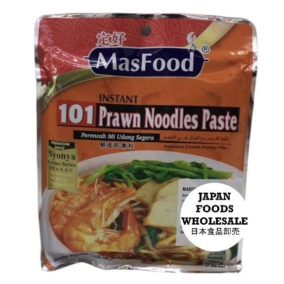 

Masfood Instant 101 Prawn Noodles Paste / Bumbu Impor / Bumbu Masak Best Seller