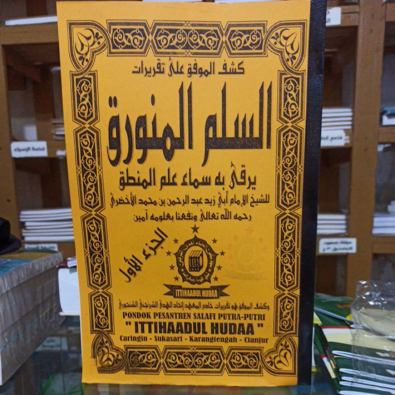 

Sulamunnauroq ittihadulhuda penjelasan sunda 1 buku isi 2 jilid