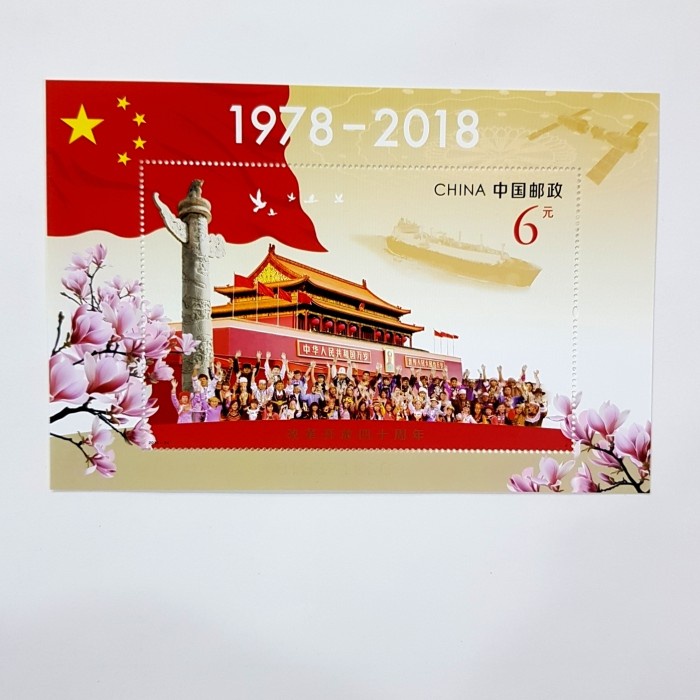 

✨NEW✨ - Perangko/Prangko CHINA 2018-34. REFORM & OPENING UP • 40TH ANNIVERSARY