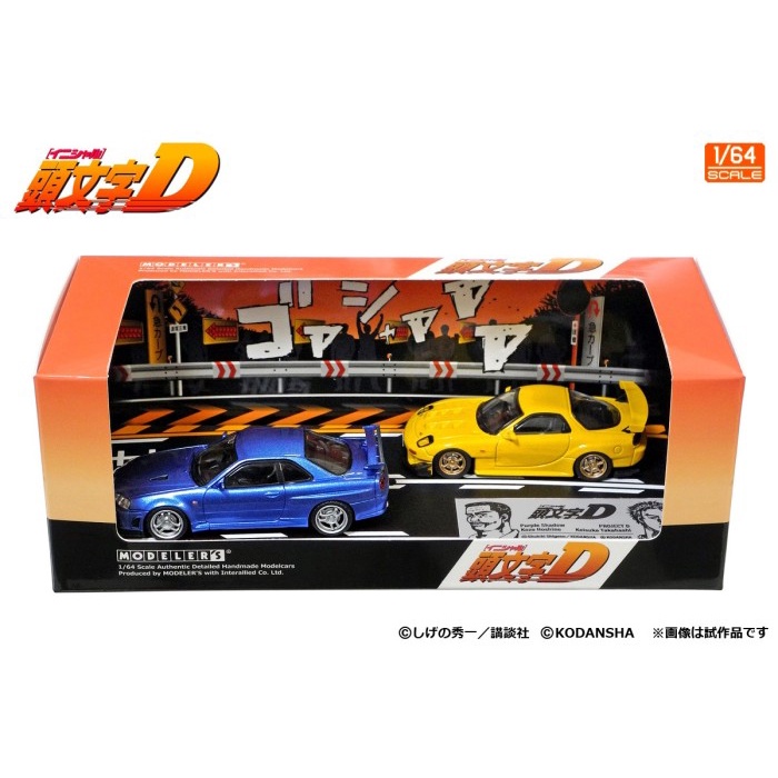 Modeller's Initial D Vol 8 Mazda RX-7 FD3S Nissan Skyline GTR BNR34